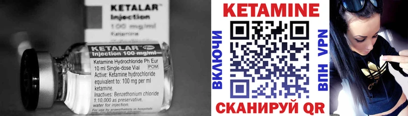 КЕТАМИН ketamine  Купить где  Светлогорск 