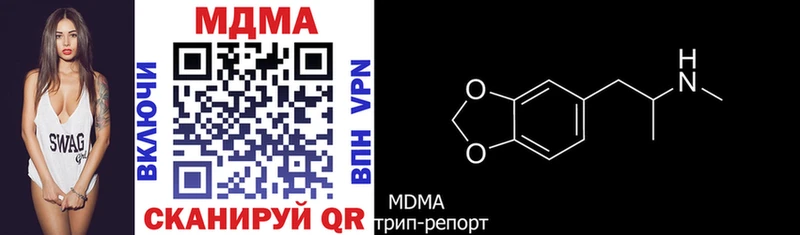 MDMA молли  Купить  Светлогорск 