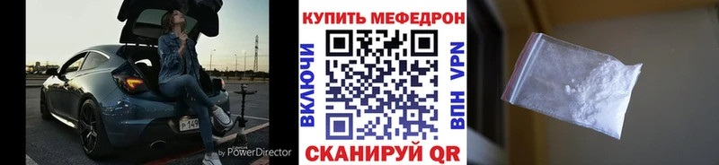 Купить закладки  Светлогорск  Мефедрон мяу мяу 