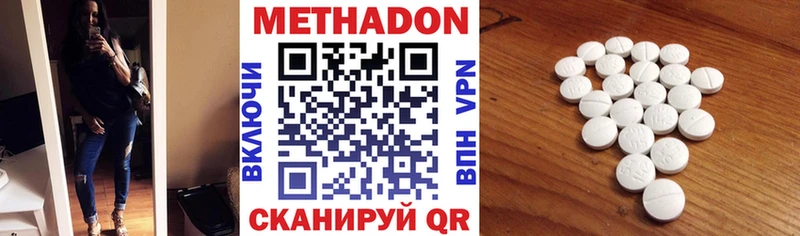 Купить где  Светлогорск  МЕТАДОН белоснежный 