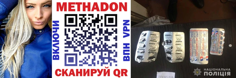 Метадон methadone Светлогорск